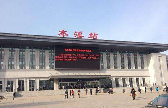 廣州到本溪物流專線,廣州到本溪貨運(yùn)公司