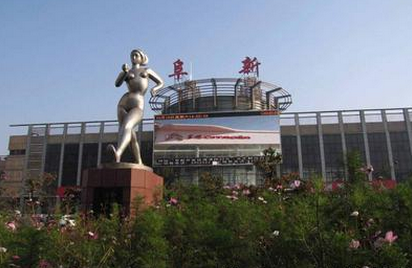 廣州到阜新物流專線,廣州到阜新貨運(yùn)公司