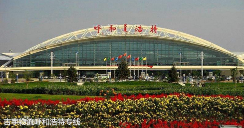 廣州到呼和浩特物流專線,廣州到呼和浩特貨運(yùn)公司