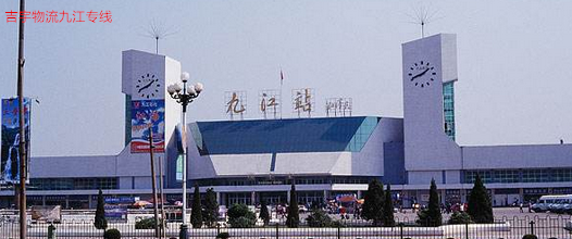 廣州到九江物流專線,廣州到九江貨運(yùn)公司