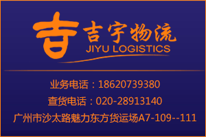 優(yōu)質(zhì)廣州到上海物流專線